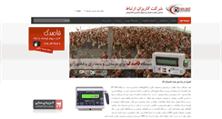 Desktop Screenshot of karizan.com